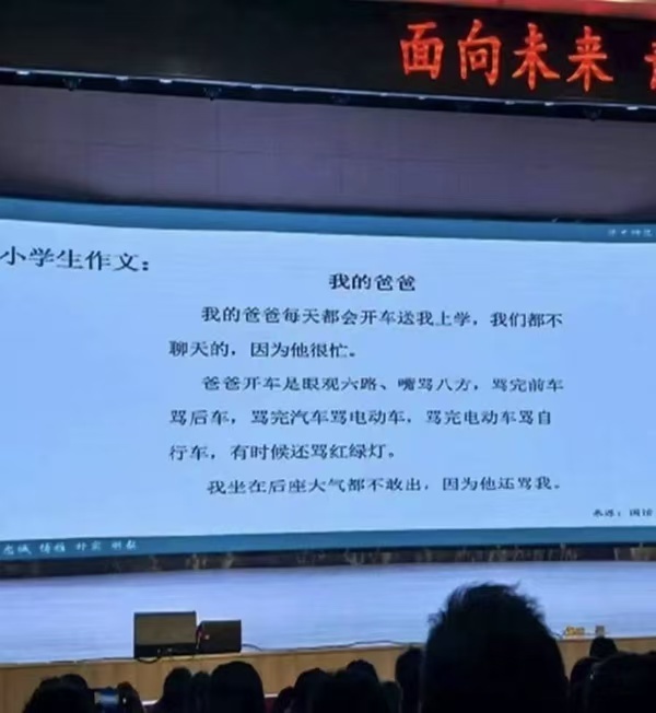 车若初见 这位学生的爸爸要在学校火了