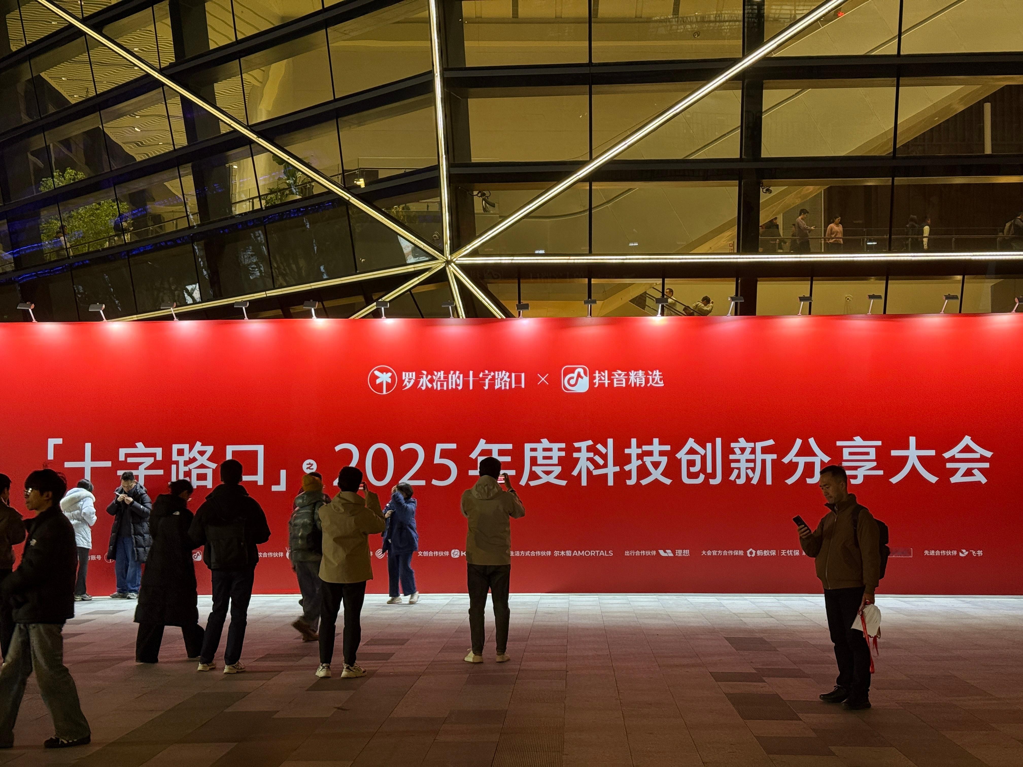 罗永浩科技春晚到现场了理想是活动用车门口停了好多辆理想