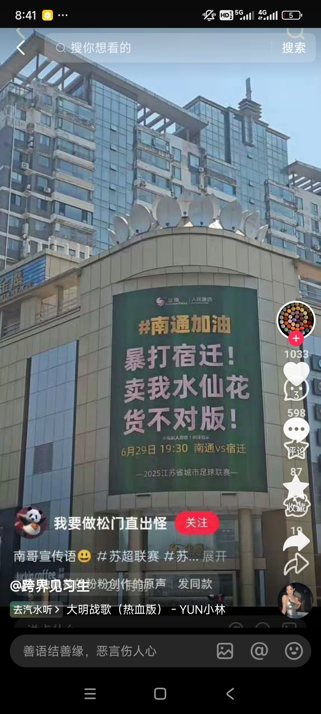 这啥情况？？？宿迁还卖种子？ ​​​