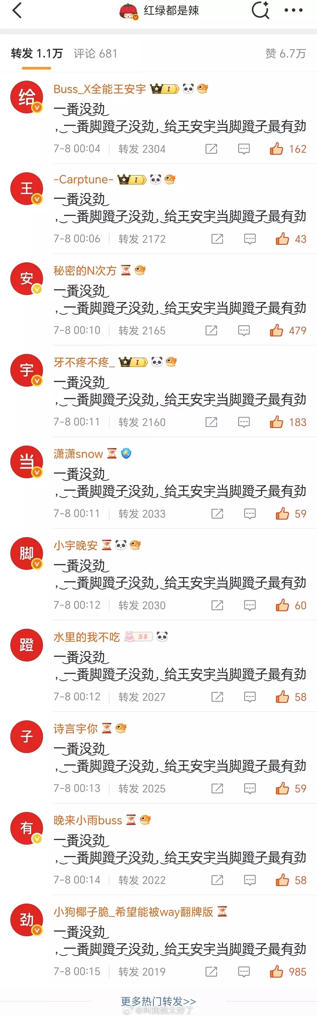 刘浩存和王安宇两家这是怎么了？[疑问] ​​​