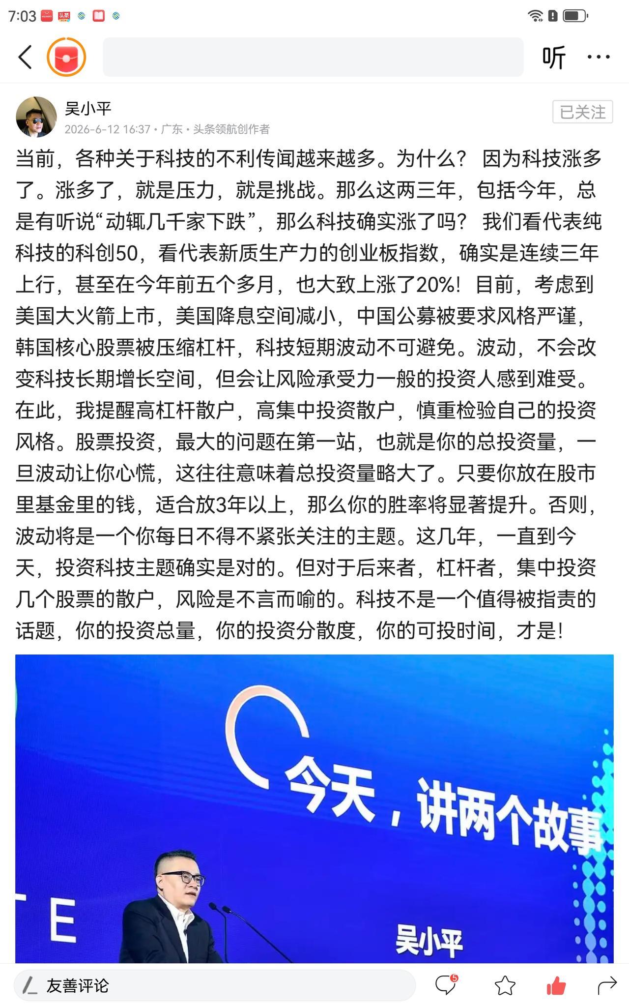 特此分享吴小平老师的文章，各取所需。