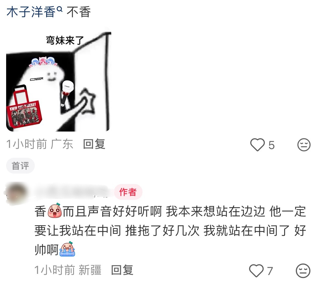 咪的待“客”之道 