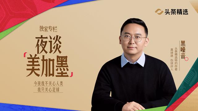绝非运气！阿根廷4场逆转，真相终于被扒透
 
2026年美加墨世界杯淘汰赛，阿根