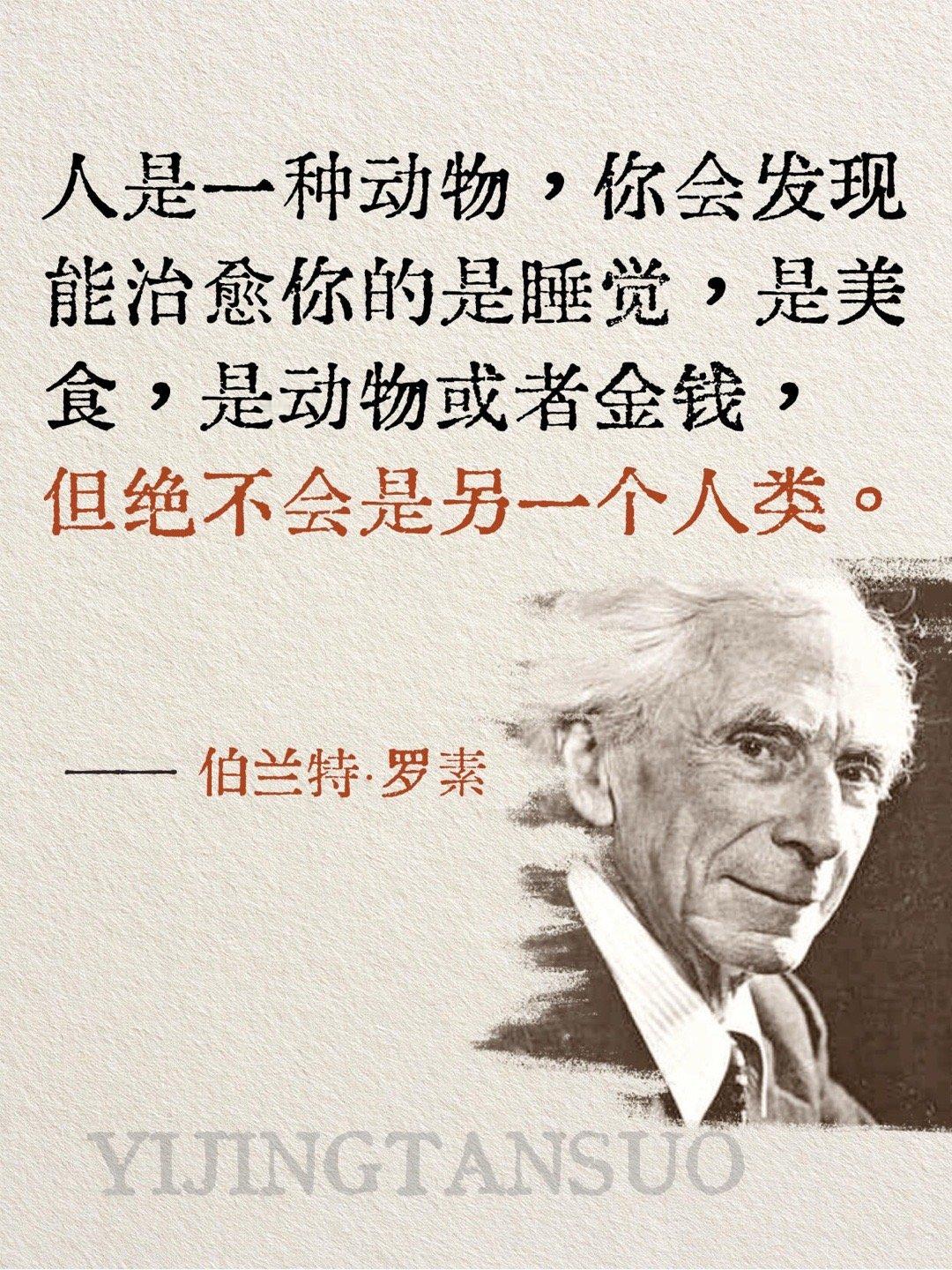 罗素温柔而锐利的智慧之光 