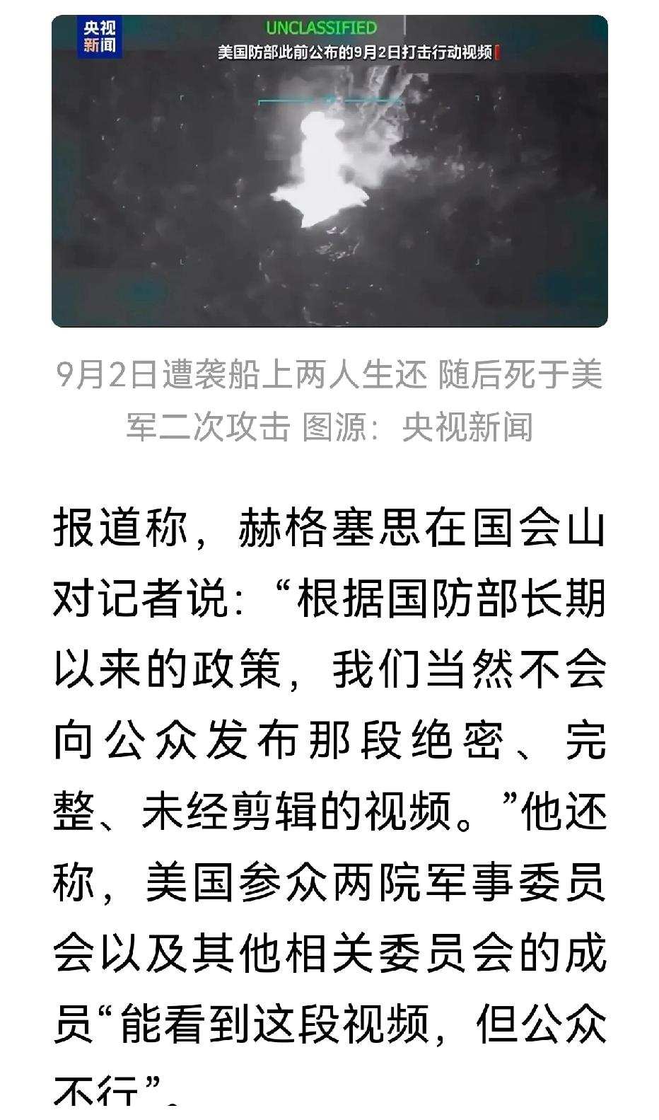 欧美人所谓的民众知情权，在网络时代基本上已经被证实了，就是一句空话口号而已。
欧