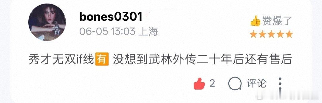武林外传迎来了二次宣发期时隔多年再看到这两位同框，瞬间梦回同福客栈，新影片题材新