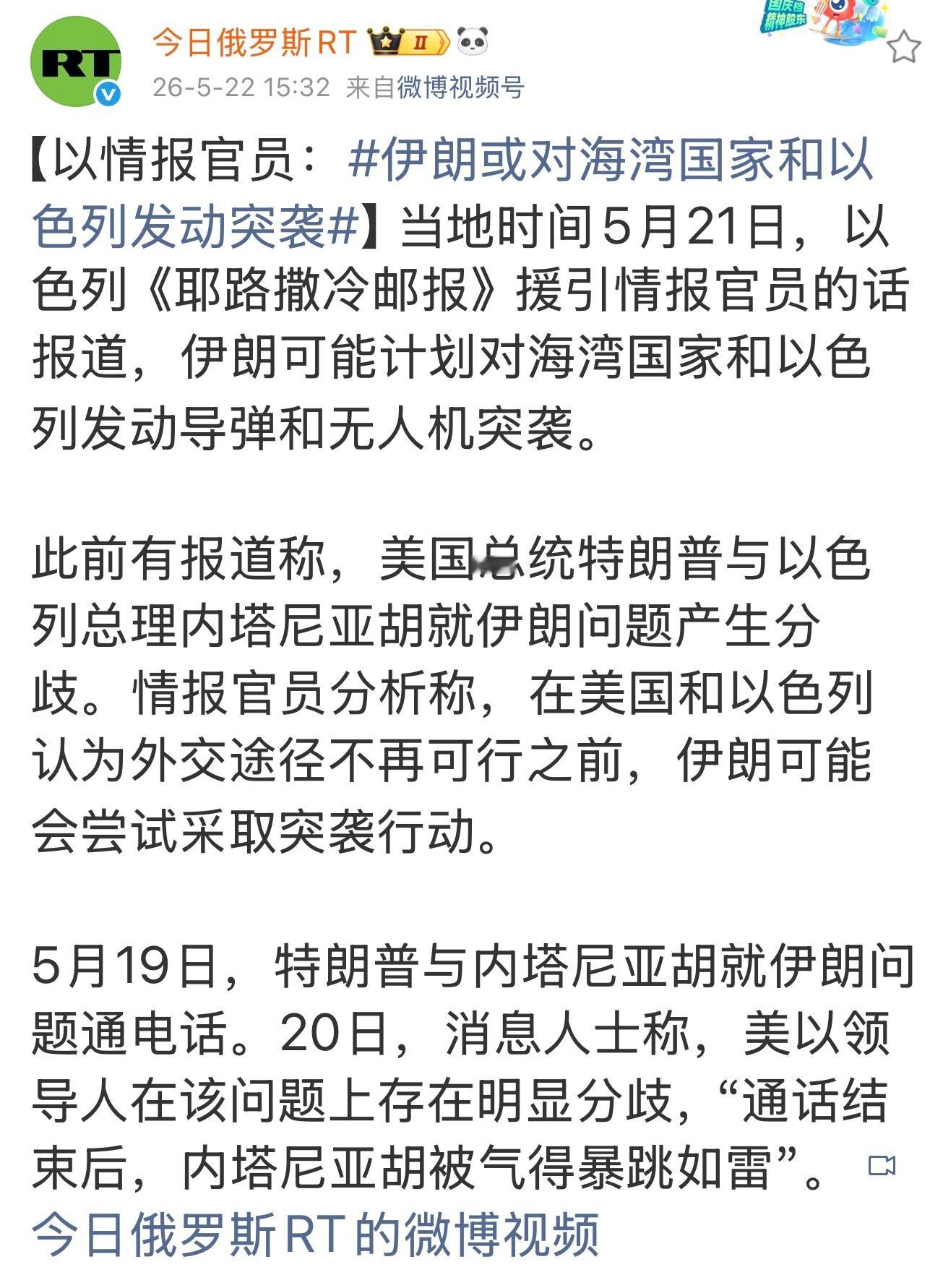 以色列的剧本就是“你不打我，我打你”。即使你没打我，我也自己打自己。然后栽赃，嫁