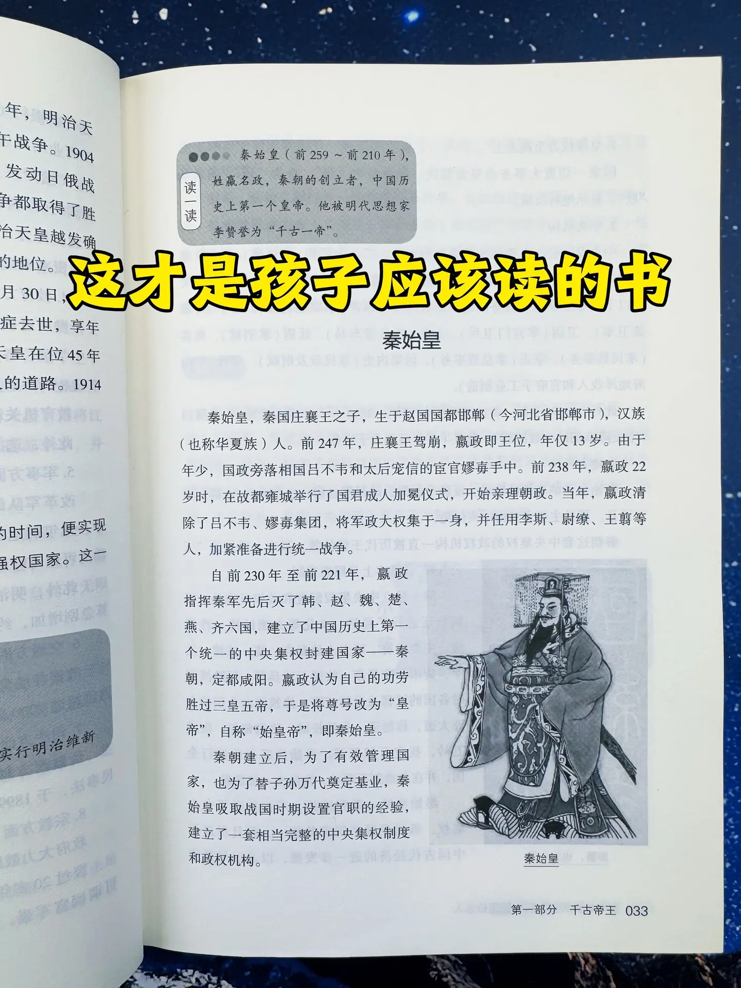 影响世界历史进程的100位名人。这才是孩子应该读的历史书！