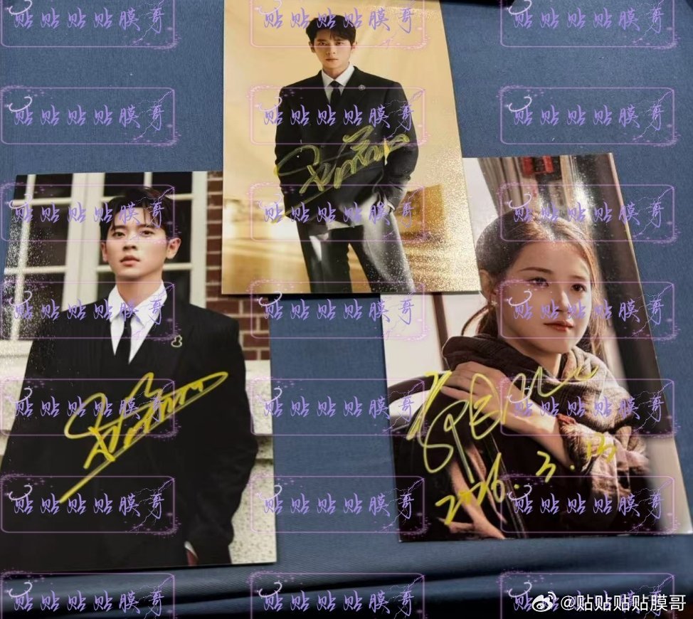 朋友替我要的丞磊的亲签虽然不粉磊子但是也很激动 