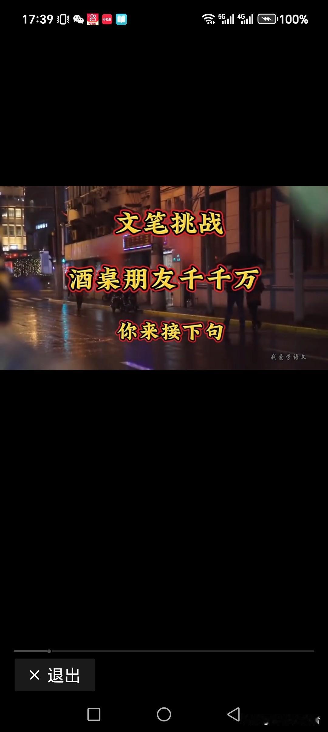 酒桌朋友千千万
促膝长谈无一人