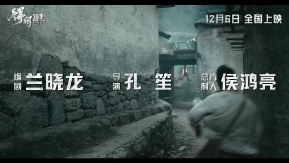 电影得闲谨制定档电影得闲谨制百姓绝境守家誓不退让 守家卫国，誓不退让！《得闲谨制