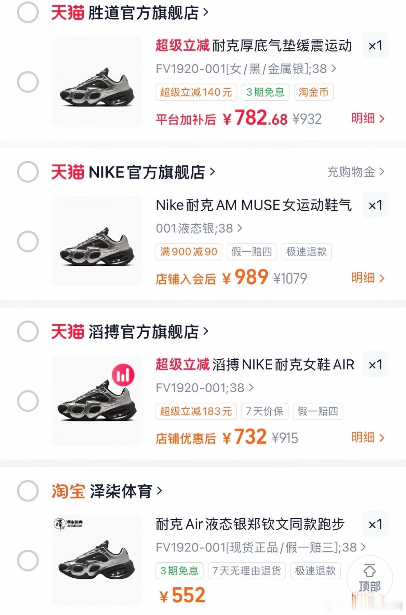 实话实说，同一款鞋耐克就是卖的比经销商贵……渠道太分散，定价还很混乱，消费者又不