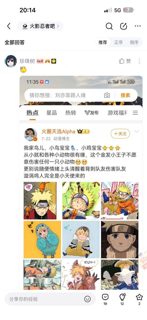 哇去，我好🔥呀，要不要带老左大名搞个抽奖卖惨呢？就说~"火圈天选wwzz"呜呜