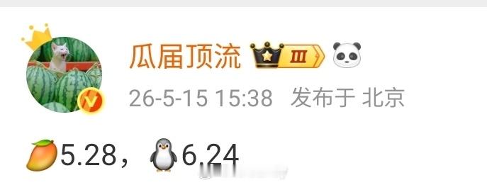 ◆  🍉讯◆  腾讯视频招商会｜06-24◆  芒果TV招商会｜05-28..