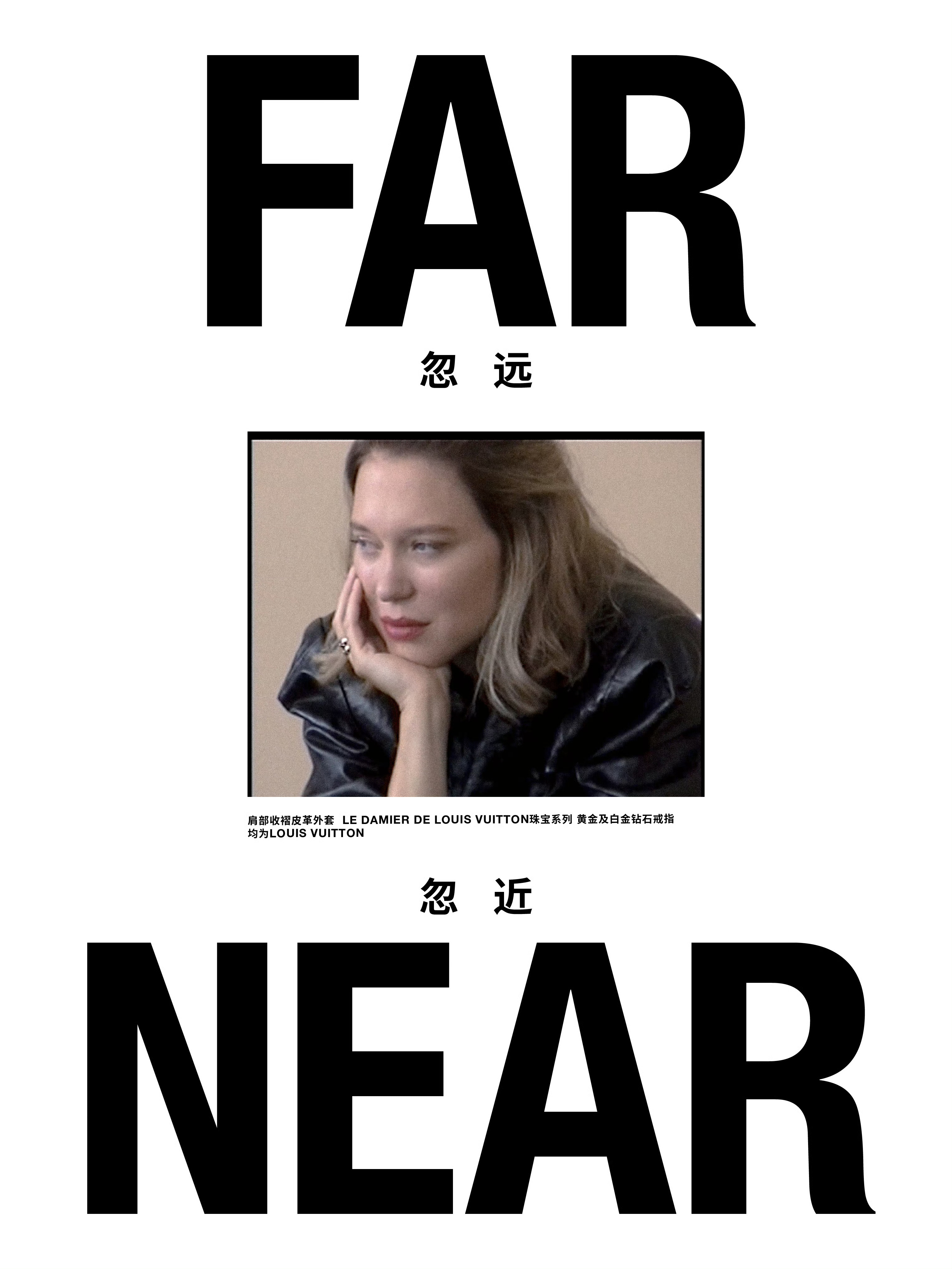 蕾雅·赛杜《Numero》中文版秋季刊 