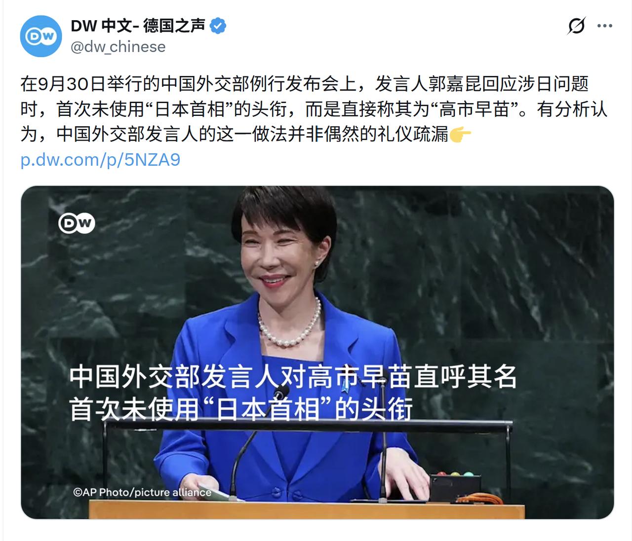 中国外交部发言人在国庆节前一样直呼“高市早苗”其名，而未使用“日本首相”头衔，这