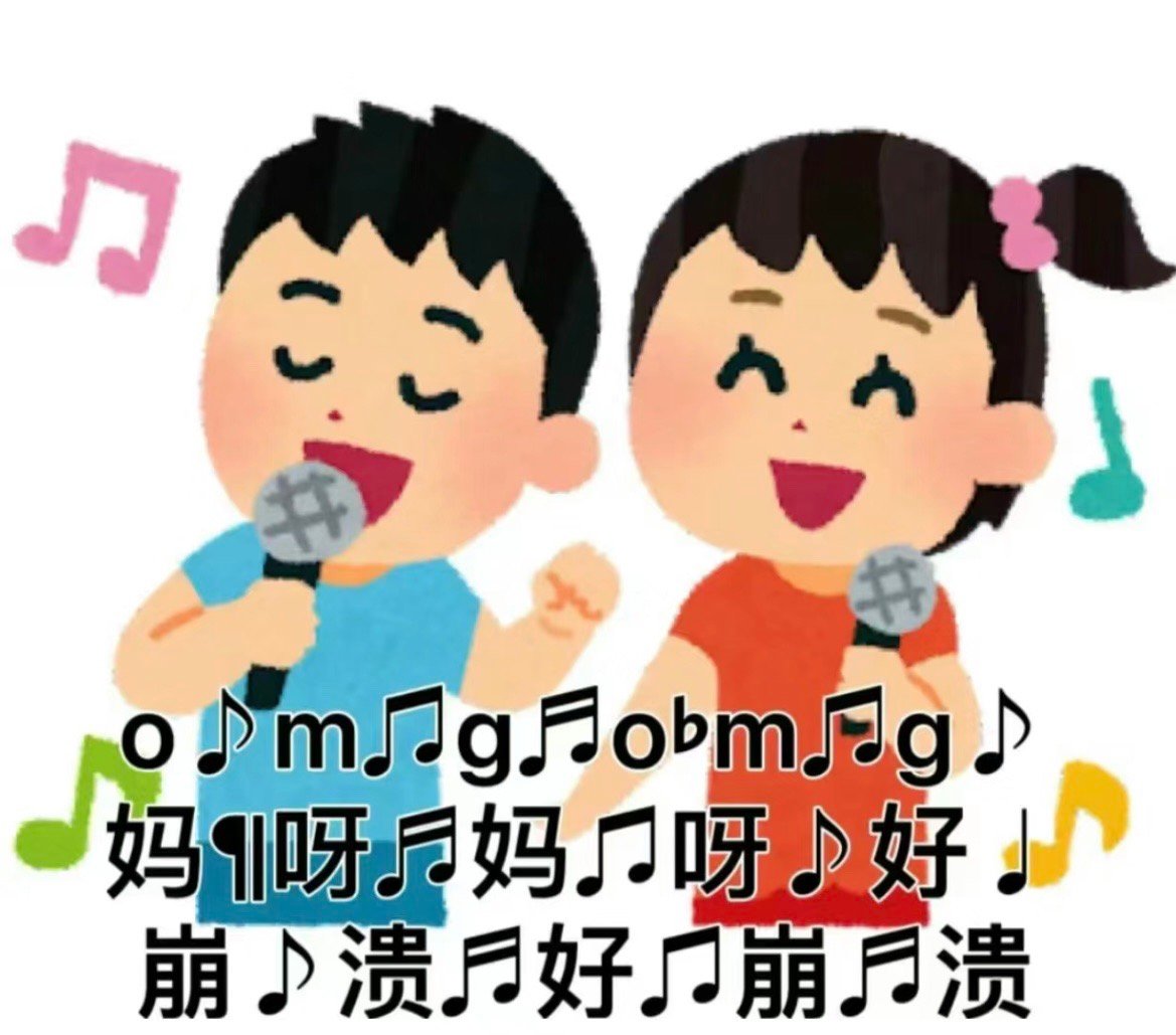 讨打小人表情包来啦 ​​​