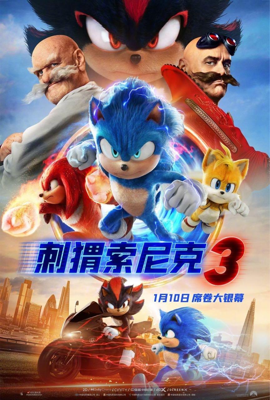 派拉蒙影业分账片《刺猬索尼克3》中国内地定档2025年1月10日上映。 