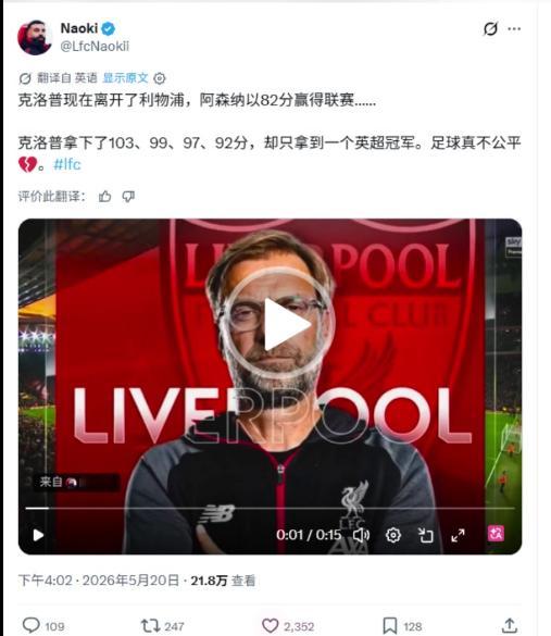 虽然我也是利物浦球迷，也为渣叔感到惋惜，但是没感觉有啥不公平的，竞技体育就是这样