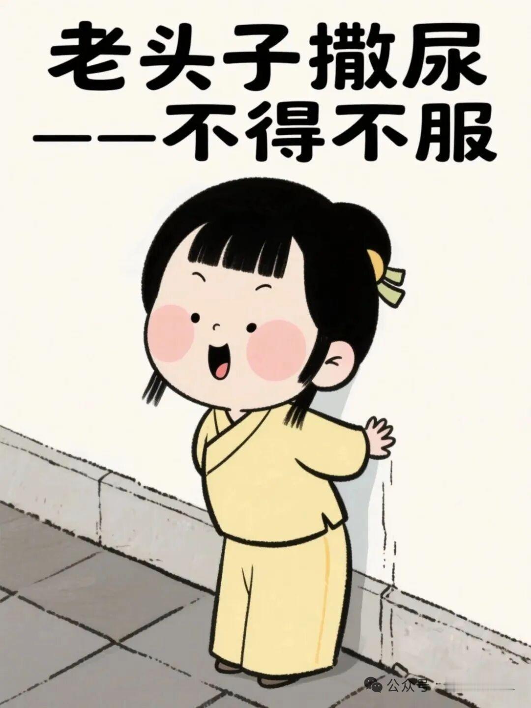 1、财神爷休妻——不为穷人着想
2、秋后谈恋爱——早晚要凉
3、一层布做的夹袄—