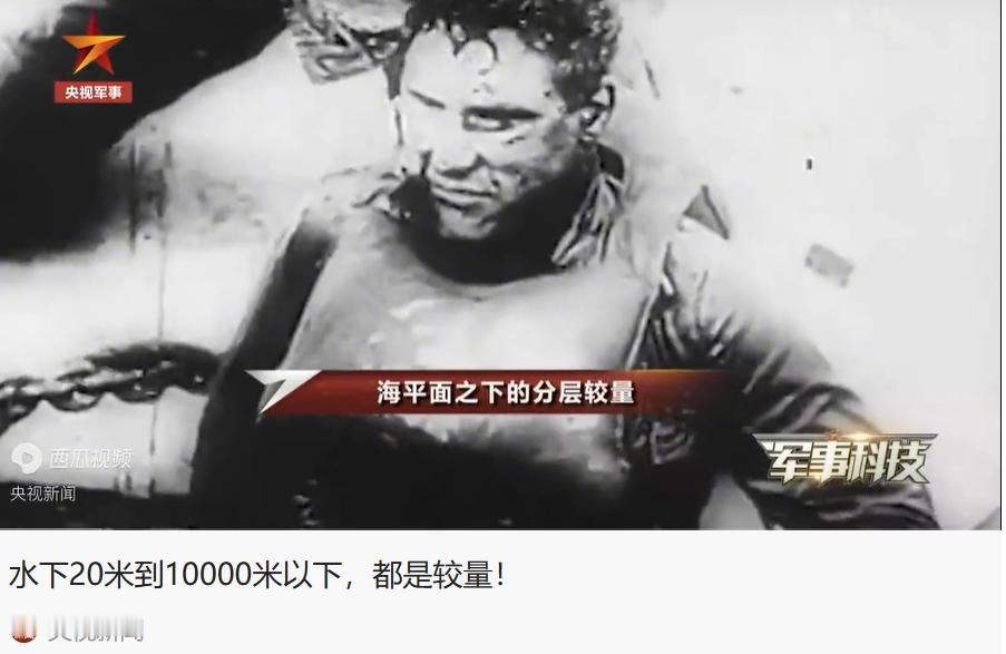 终于明白，为什么要拦截美军三艘核潜艇？因为重大的战略意义是潜艇一旦被发现，几乎就