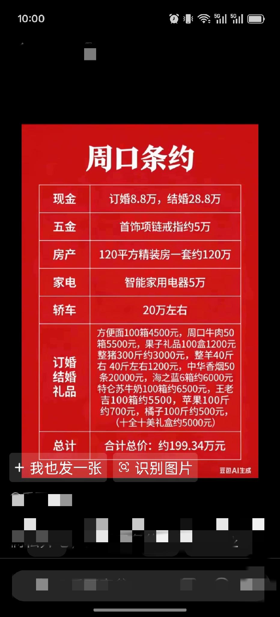 "周口条约”是真是假？


河南周口是个农业大市，多年前有个“平坟书记”，特别出
