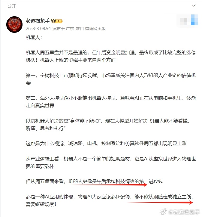 七分选择两分坚持一分运气，选择对了，盈利是水到渠成的，好比我们板块方向对了，一直
