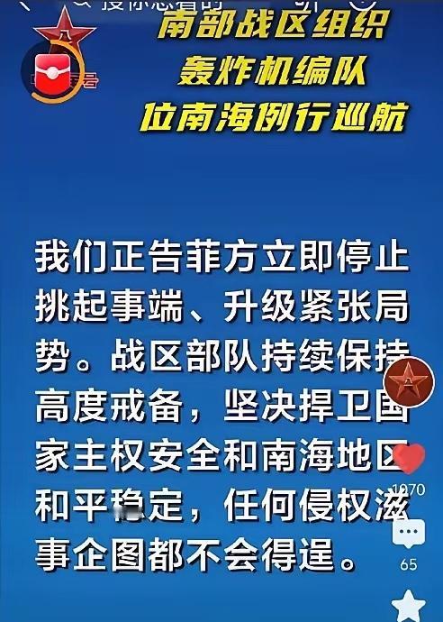 官媒火力全开警告日本的同时，对菲律宾的措辞也变严厉了，而且是少有先例的同步公布了