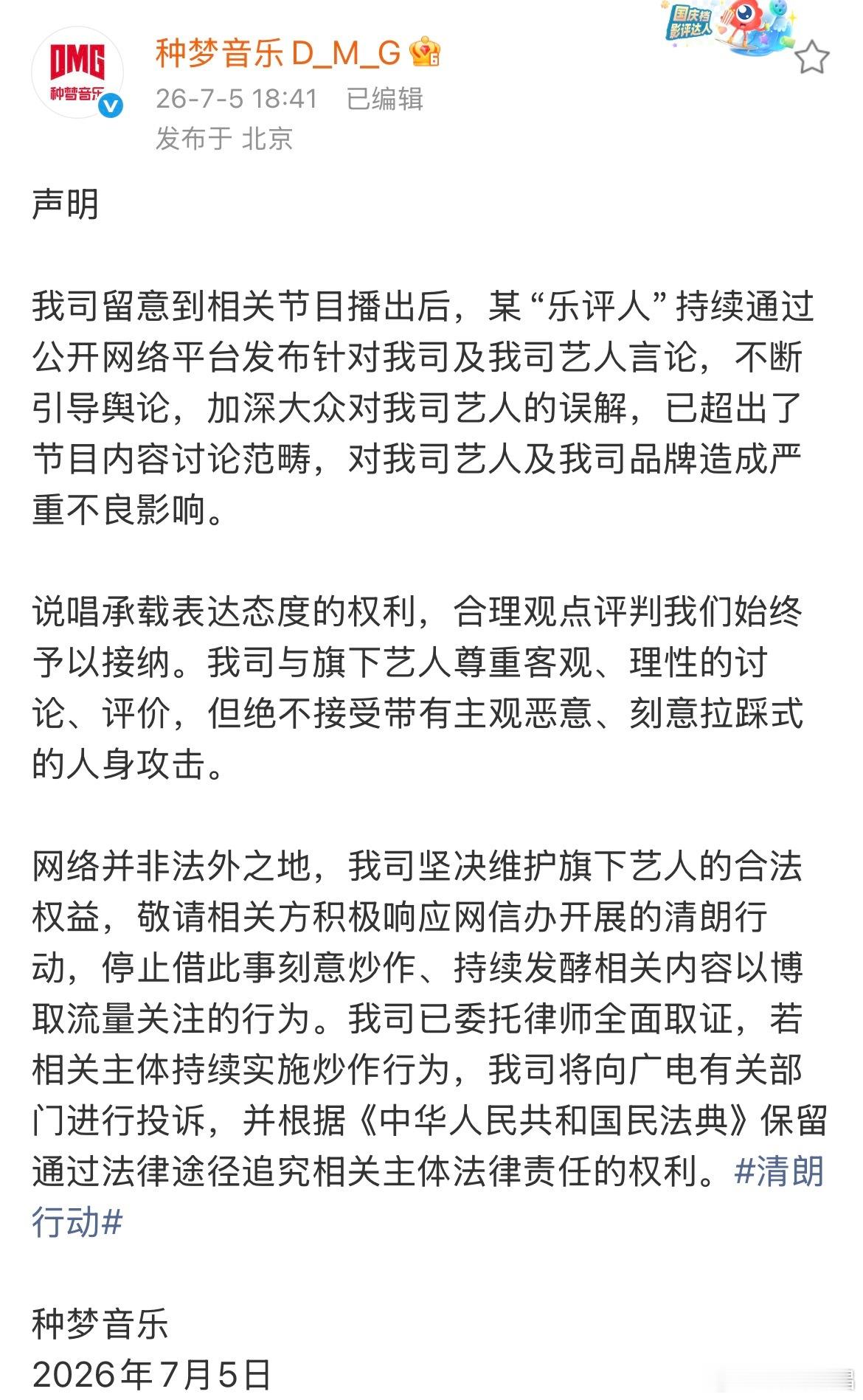力挺VaVa！种梦音乐公开发布声明，警告梁源别再骚扰VaVa！🔥“我司留意到相