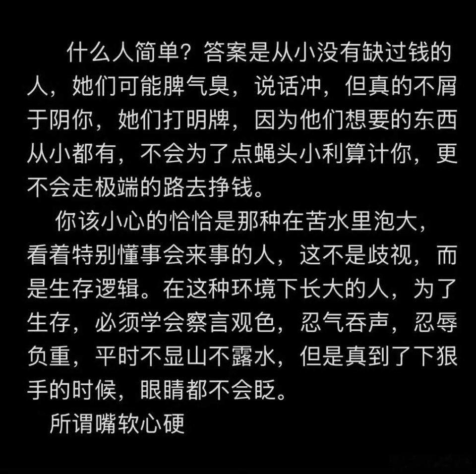 鉴人术 