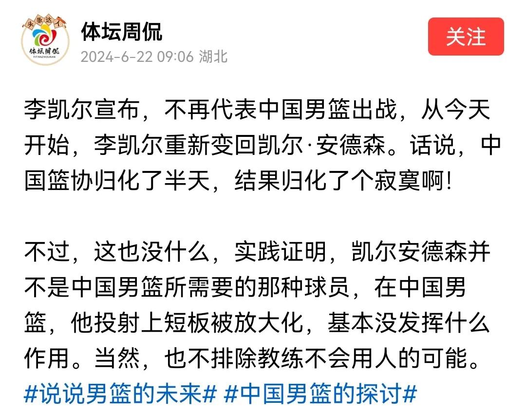 中国男篮现在很被动，不能称雄于亚洲，“人穷志短”，当然只有下话去归化球员，而且多