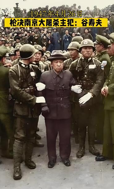 这张老照片是南京大屠杀元凶之一谷寿夫吃枪子前拍下的受死照。当时他人基本上已经吓瘫