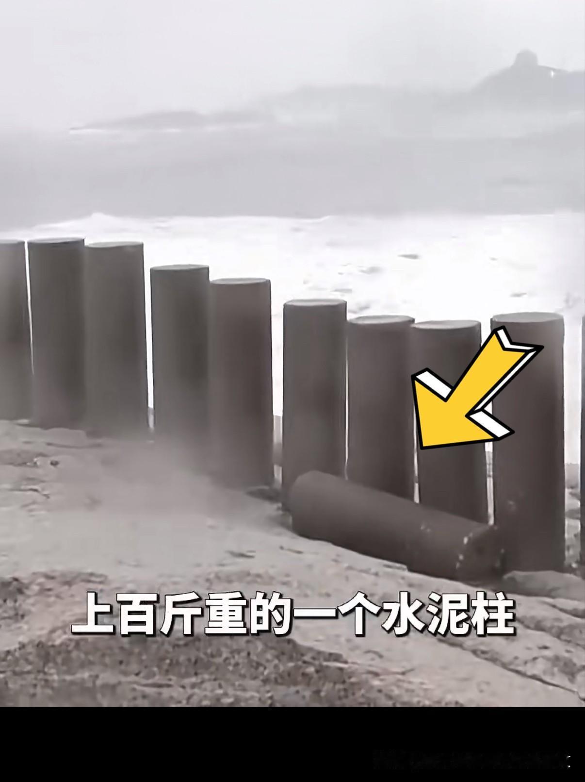 如图，看着断成两截的水泥柱头皮发麻，虽然景观护栏只是观光装饰，防洪大堤是百年标准