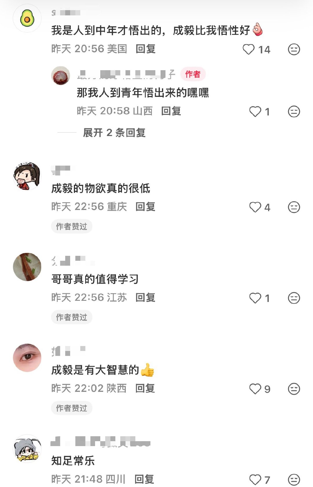 被成毅的人生态度治愈了！降低自己的要求，就会越来越快乐，越来越幸福。这份清醒通透