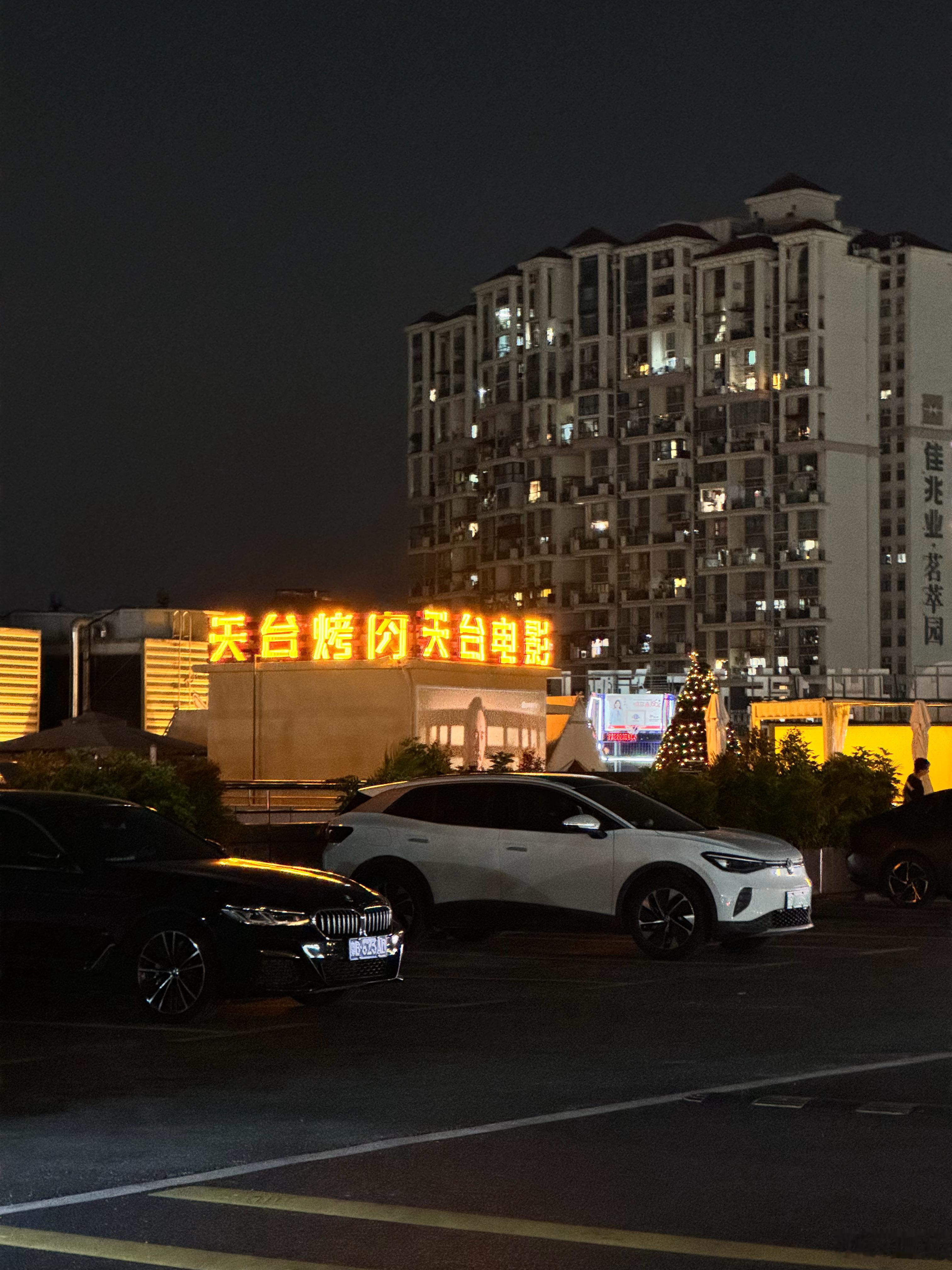 终于吃上天台烧鸡了，杰灵的生意再远也要支持。[加油]  ​​​  ​​​