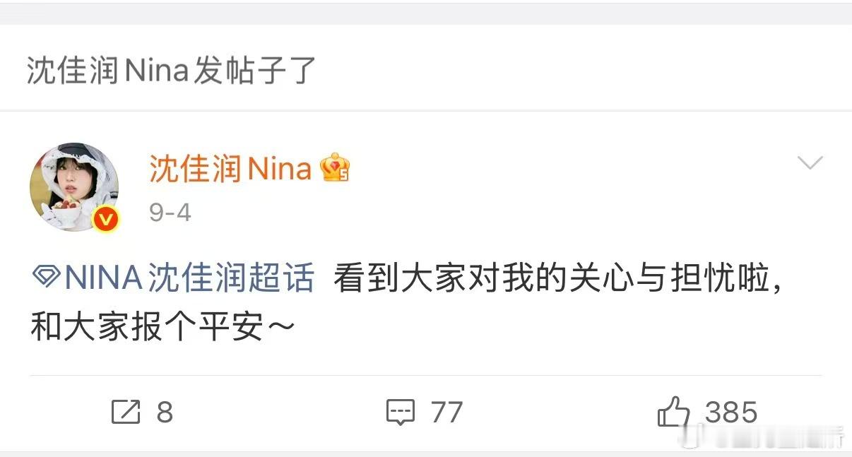 沈佳润骨折坚持三场打歌舞台沈佳润发自拍回应带伤打歌舞台 骨折还能全开麦唱跳，这实