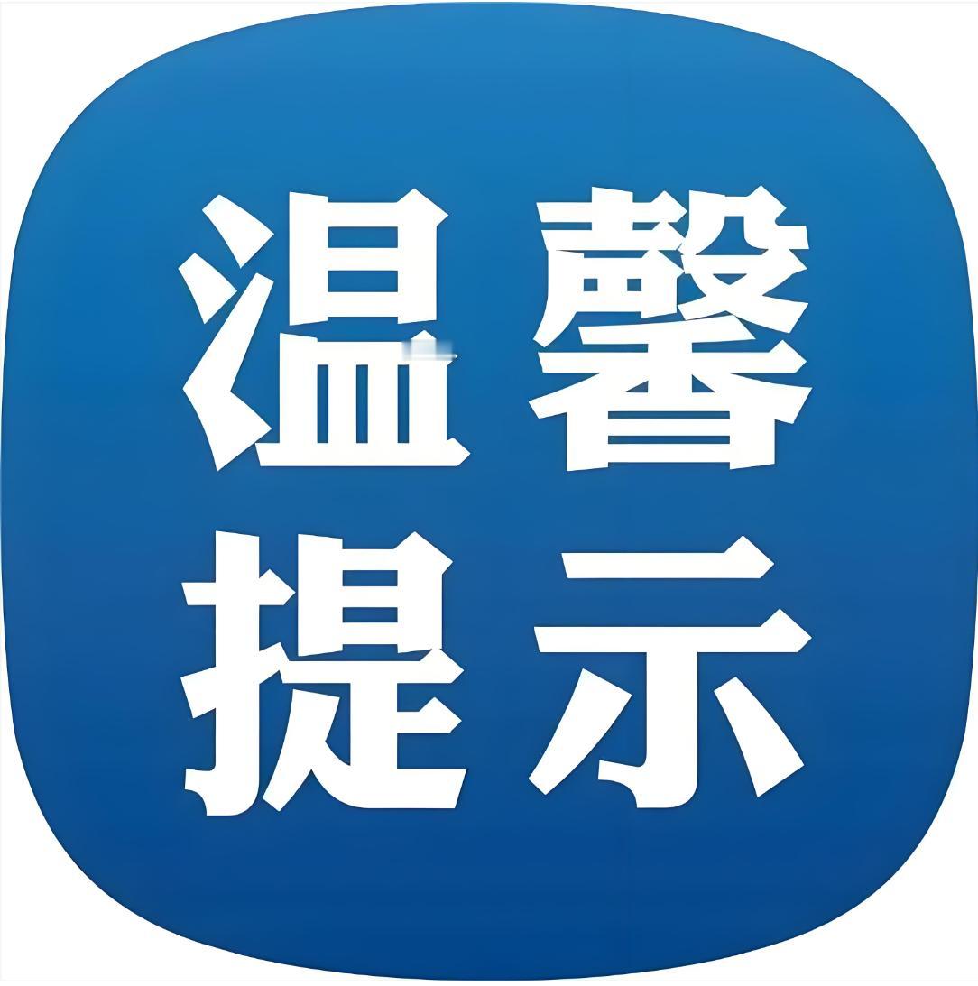 山西太原，经常选择从建设南路朝阳街南向北公交站点乘车的市民请注意:为缓解建设路火