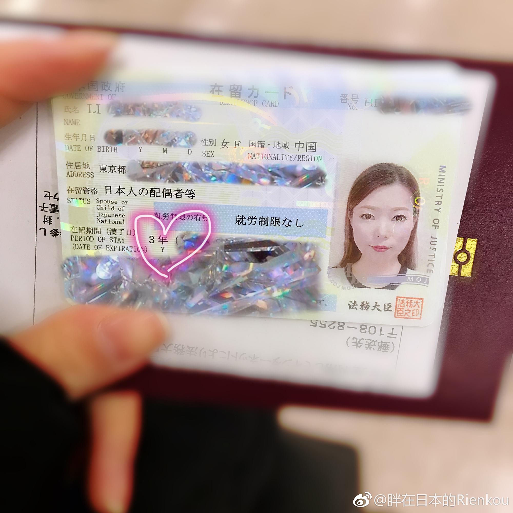 【搬运】2019年02月01日终于啊终于！我的日本在留下来三年啦太激动了oh y