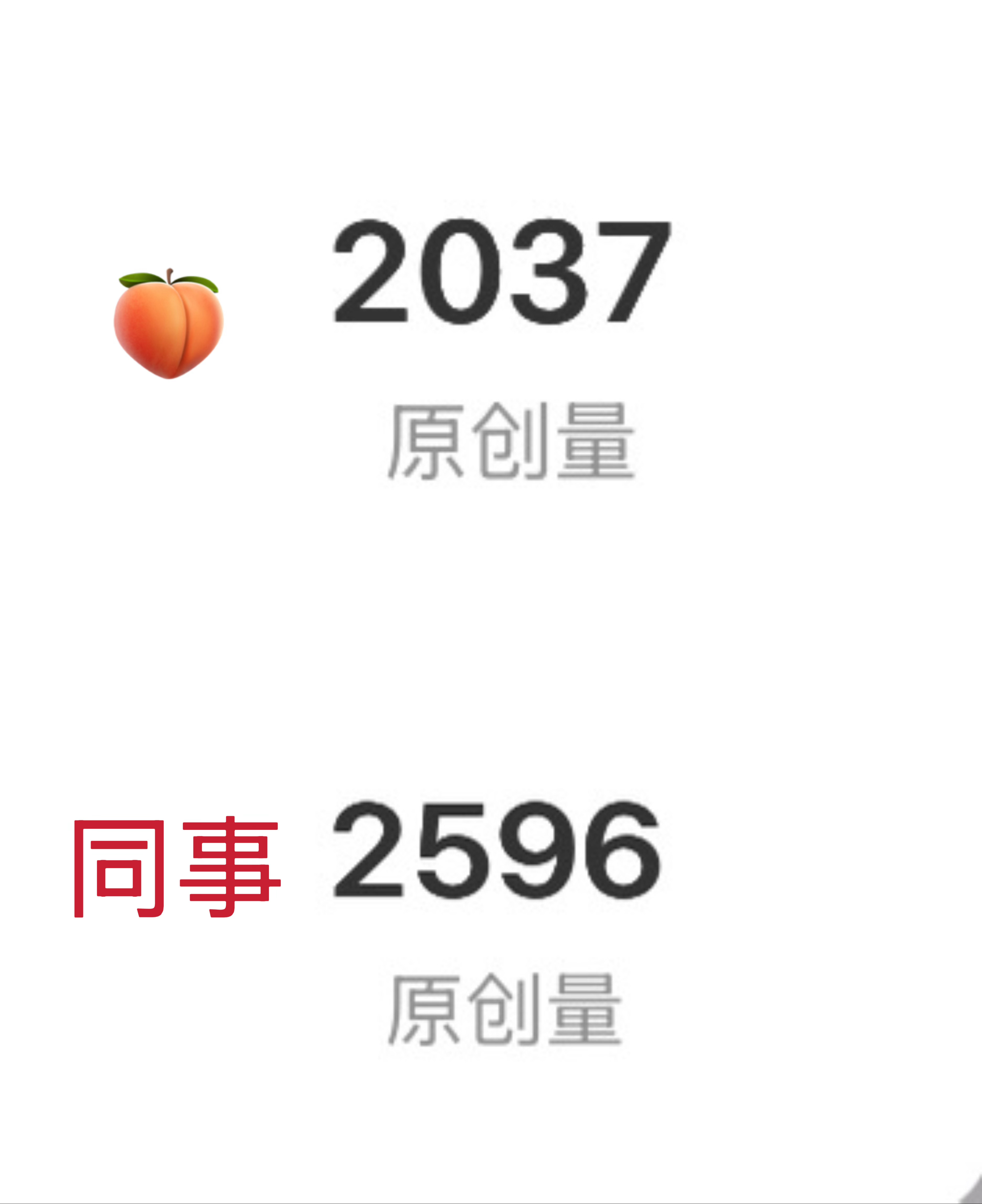 ？？啥意思！！我们家连2500个账耗都没有吗？？？刷到这条的嗳气宝子切小耗带前路
