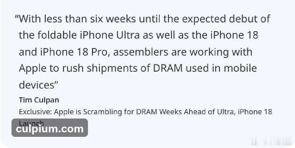 曝iPhone18Pro量产遇挑战下个月就要发布了，这个月说DRAM不够没法生产
