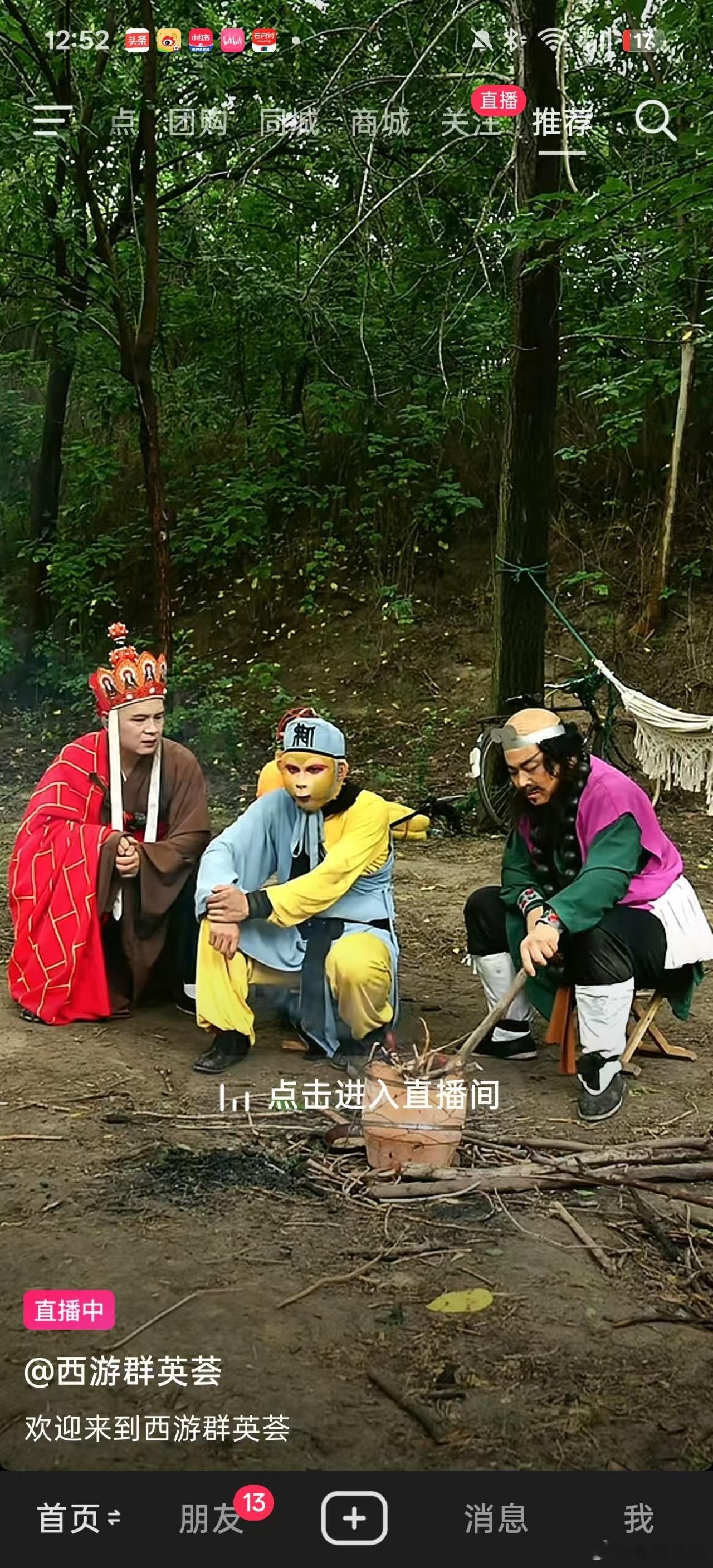 这种抽象直播确实好玩，我也没什么出息居然在这种直播上浪费了一点时间哎电动兄弟