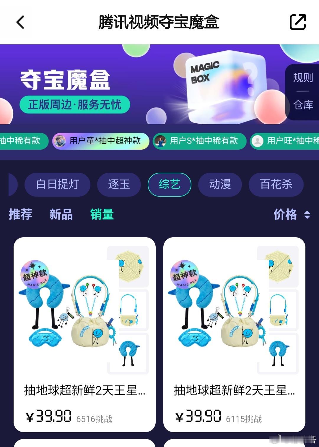 刘宇宁刘宇宁粉丝刘宇宁地球超新鲜摩登兄弟 说好的不买呢？你们怎么这么能抽！ 