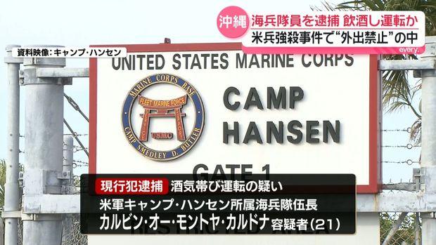 高市早苗政府好不容易求来的美国大兵的宵禁措施，结果发现美国大兵根本就没有执行！美