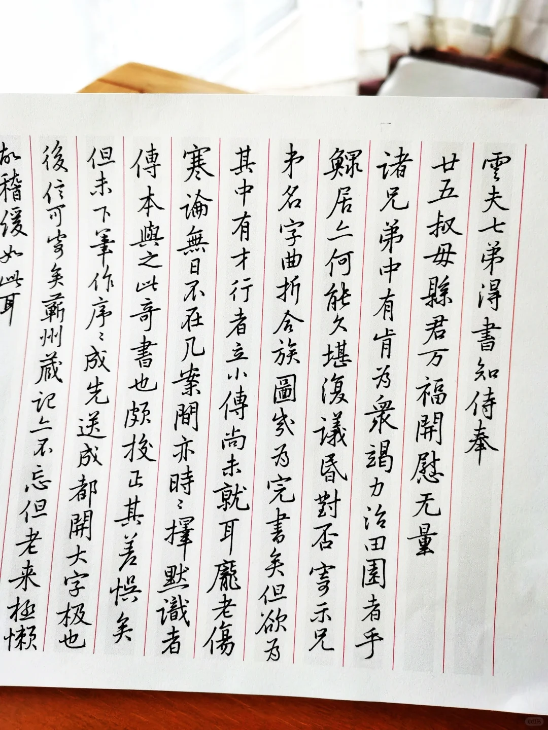 黄庭坚行书手札经典之《致云夫七弟书》