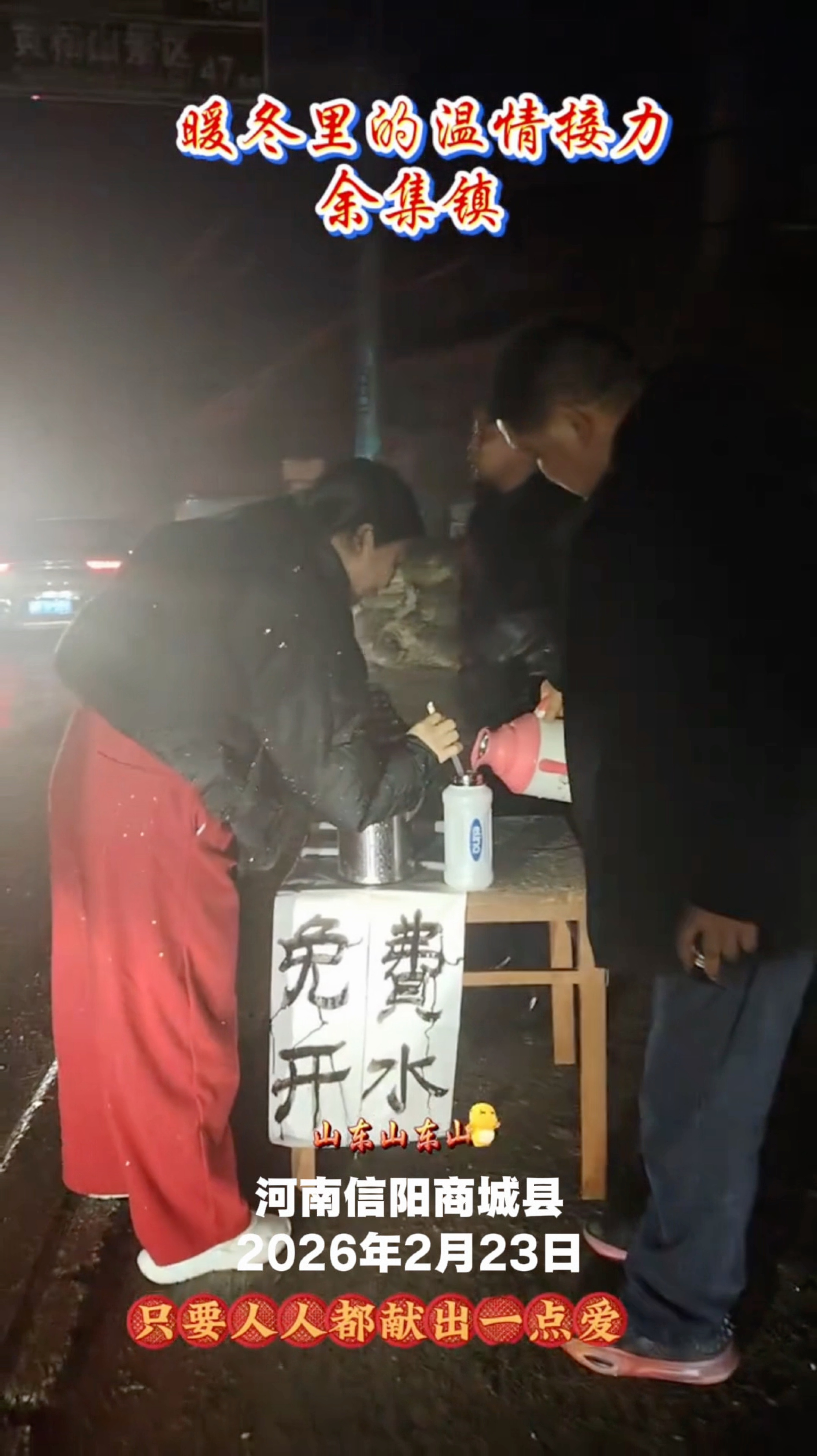 春节返程高峰，和襄高速出现拥堵，大量车辆绕行信阳商城县余集镇339国道，造成长时