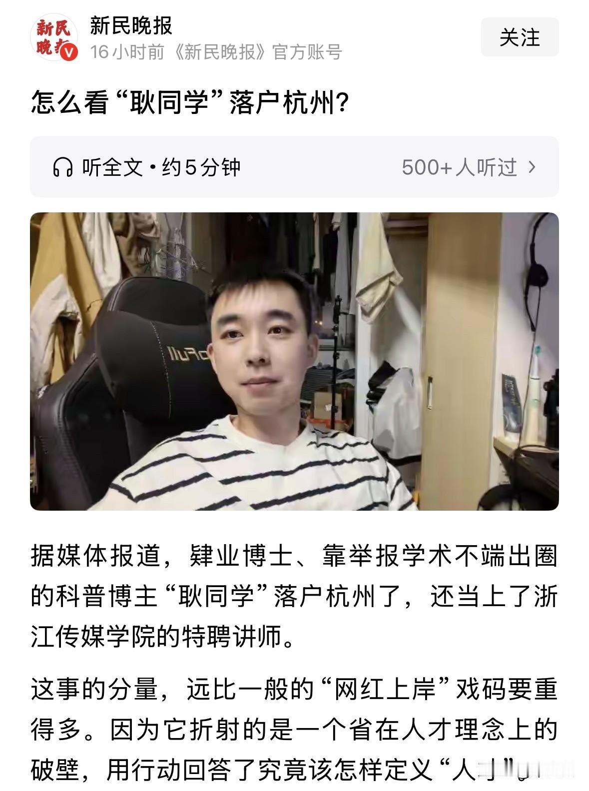 浙江省和沿海城市为什么这么发达，主要原因是领导有格局有胸怀，识人，而且善用人才，
