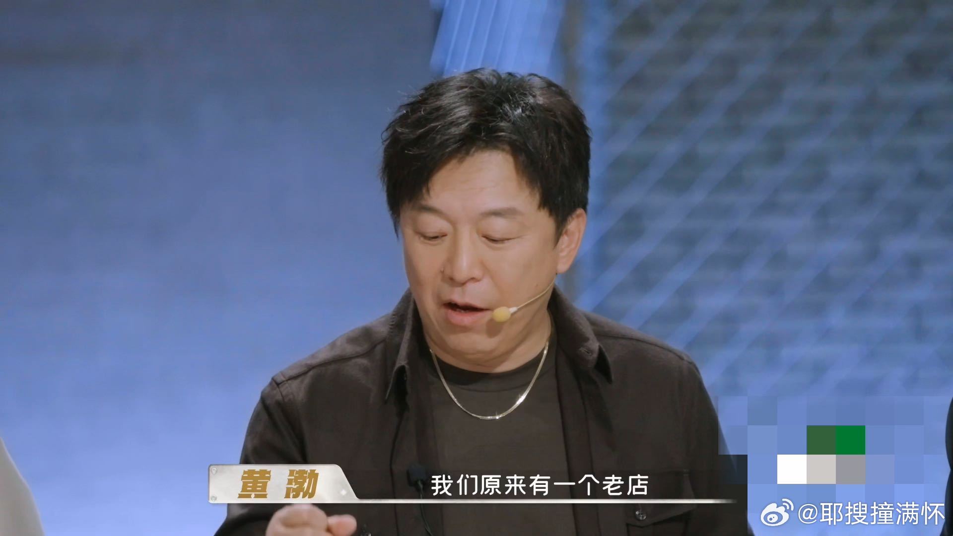 黄渤分享青岛私藏饺子店 又一家被时光淹没的店，黄渤说字鲜饺子的时候感觉他自己也挺