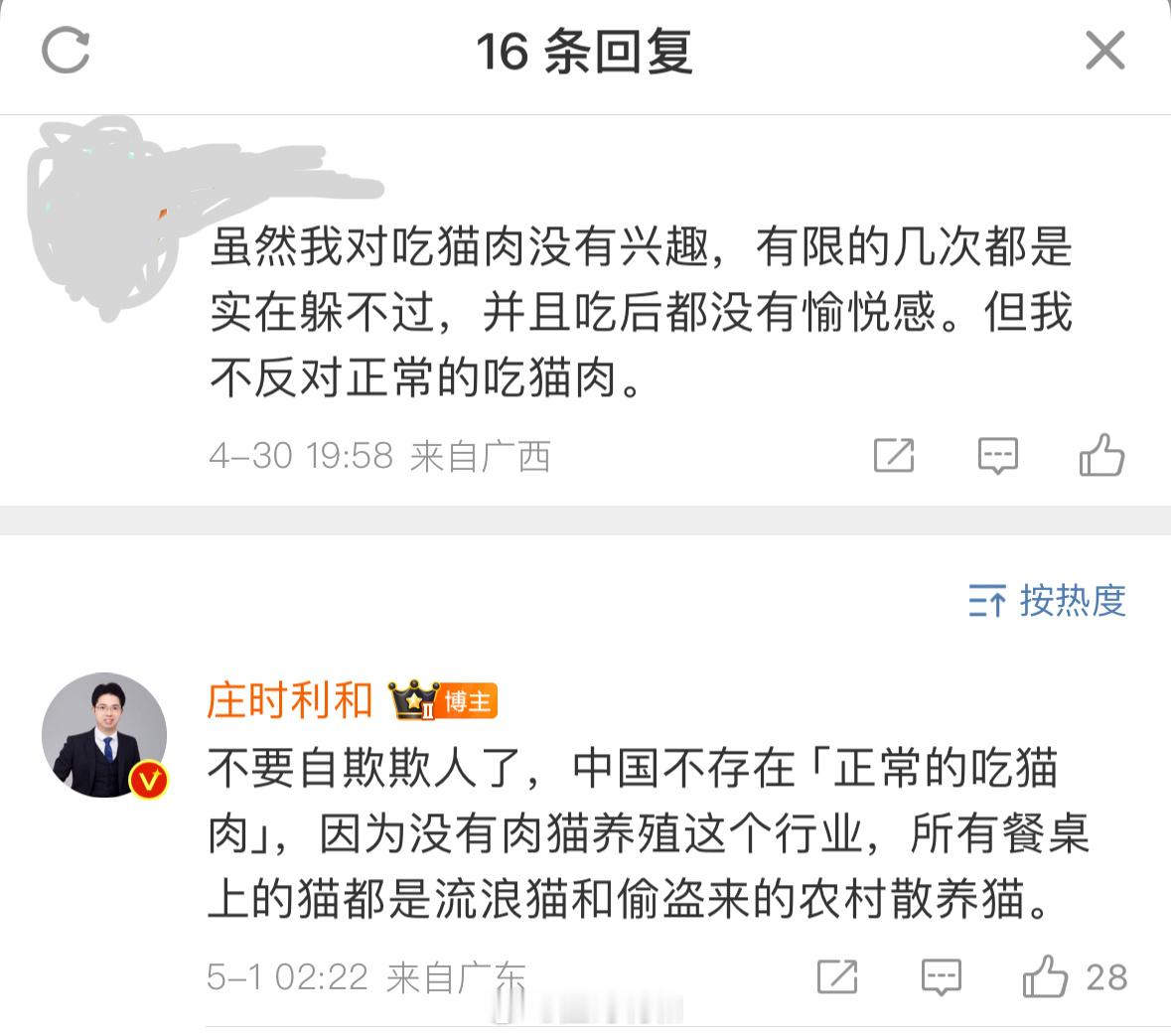 #猫肉被整只烧烤售卖# 中国不存在「正常的吃猫肉」，因为没有肉猫养殖这个行业，所