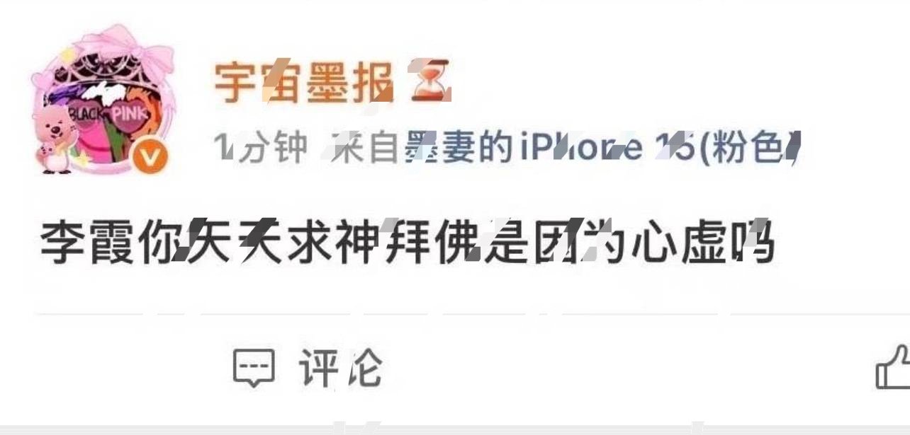 不卡点发ig是犯了什么天条吗我请问 值得你们这么攻击Lisa 还没确认是否出席的