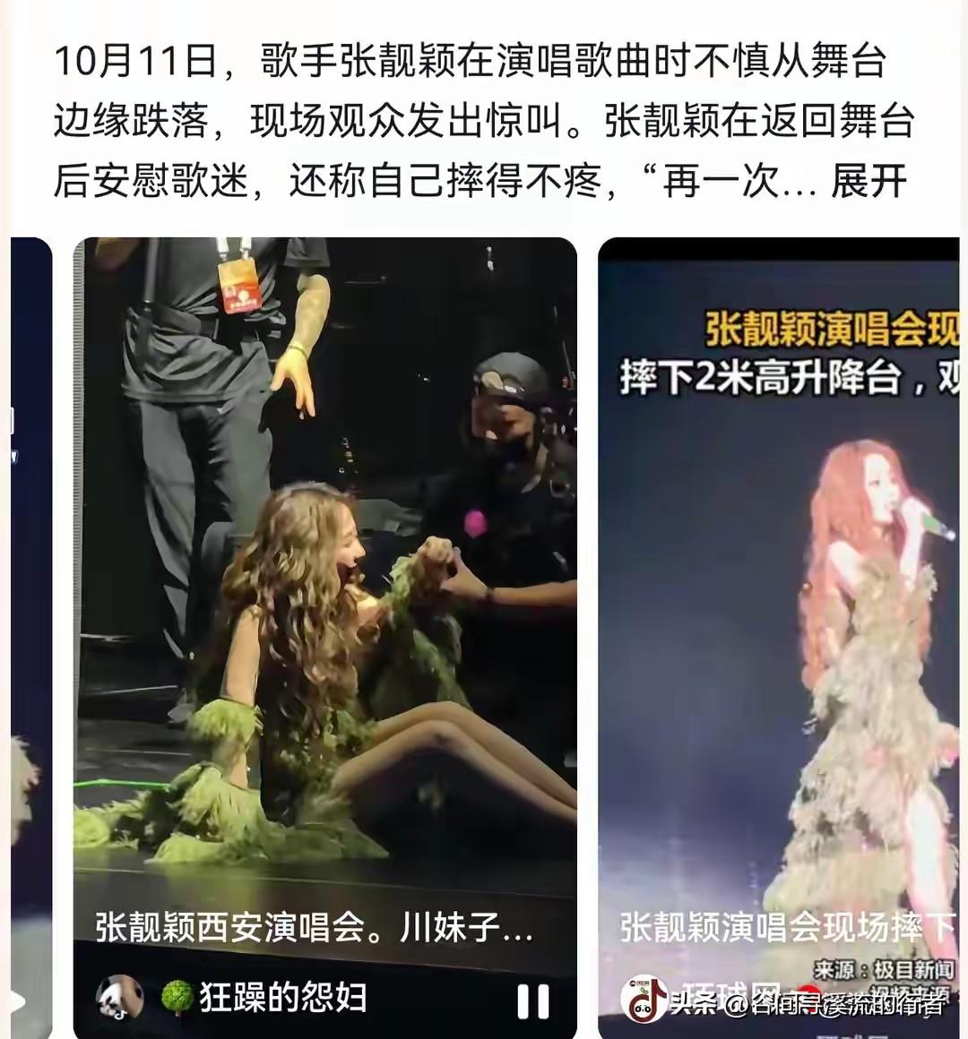 真的是心疼张靓颖，2米高。无论什么部位落得都会很疼。不得不佩服她：
1.顾大局，